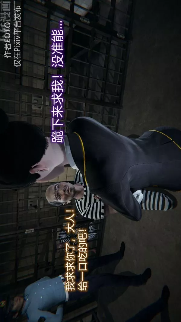 [3D]堕落蔷薇第1-3季+特别篇+番外-第二季-第01话上 - 图片 15