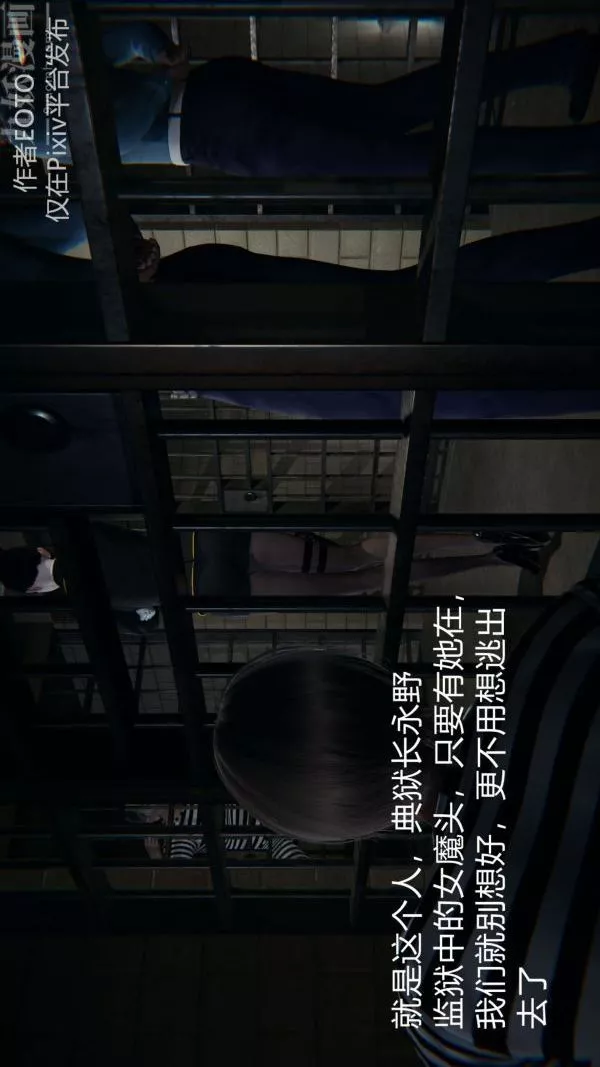 [3D]堕落蔷薇第1-3季+特别篇+番外-第二季-第01话上 - 图片 11