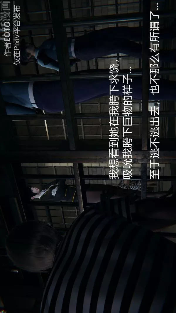 [3D]堕落蔷薇第1-3季+特别篇+番外-第二季-第01话上 - 图片 24
