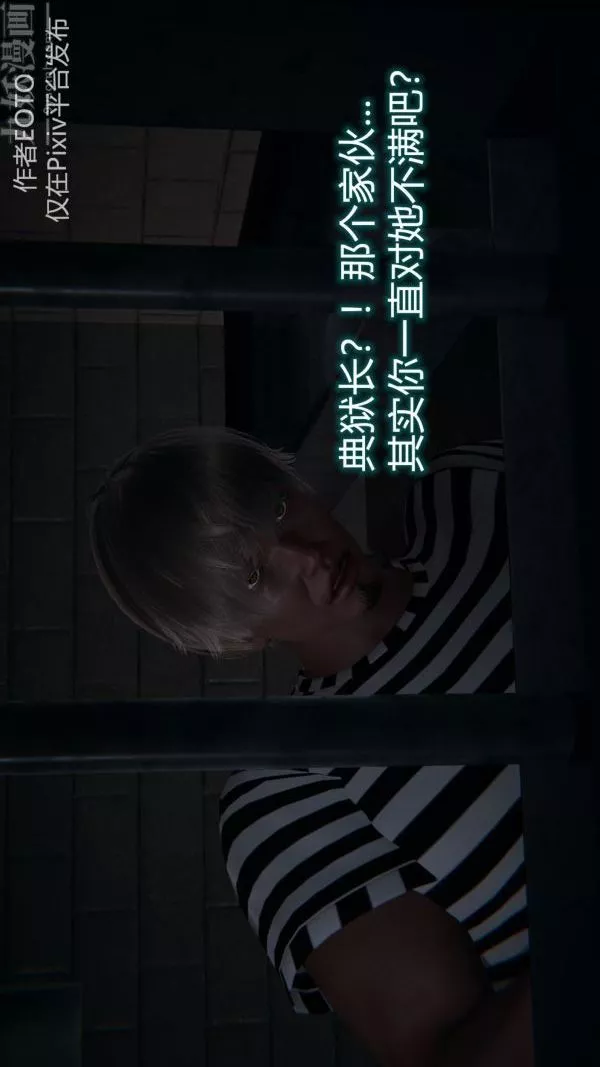 [3D]堕落蔷薇第1-3季+特别篇+番外-第二季-第01话上 - 图片 37