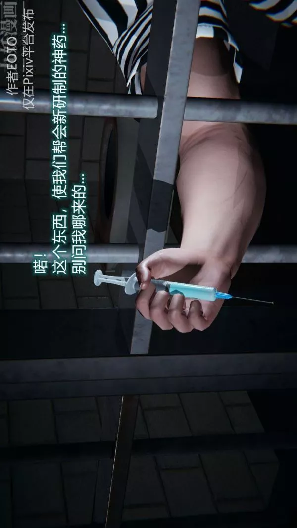 [3D]堕落蔷薇第1-3季+特别篇+番外-第二季-第01话上 - 图片 40