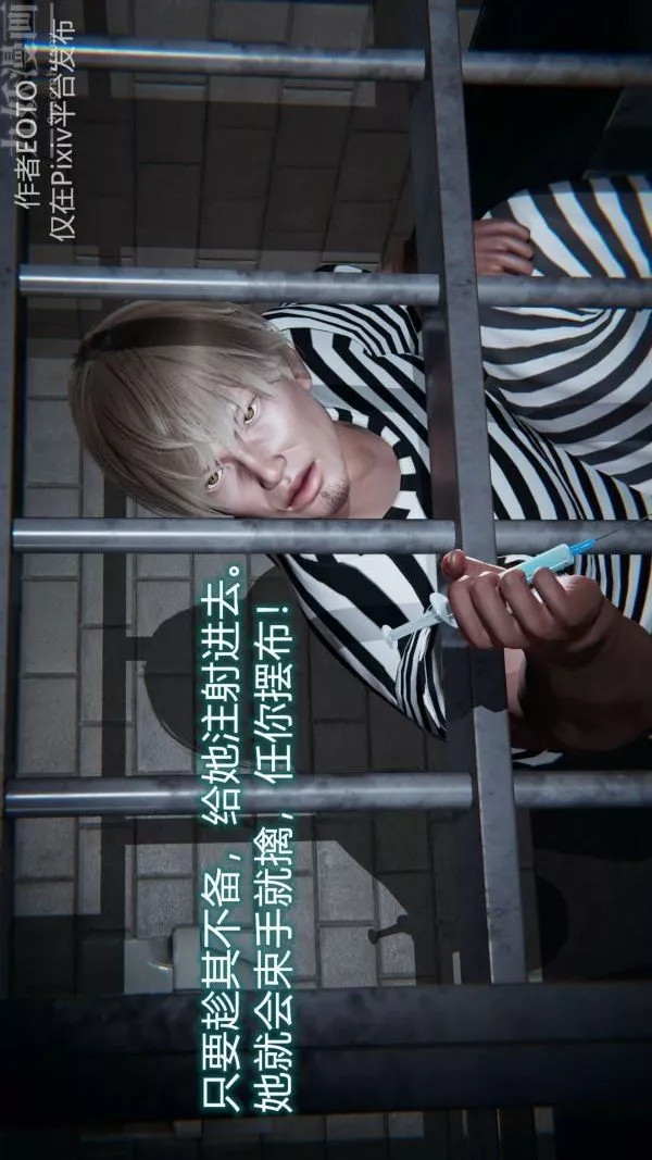 [3D]堕落蔷薇第1-3季+特别篇+番外-第二季-第01话上 - 图片 41