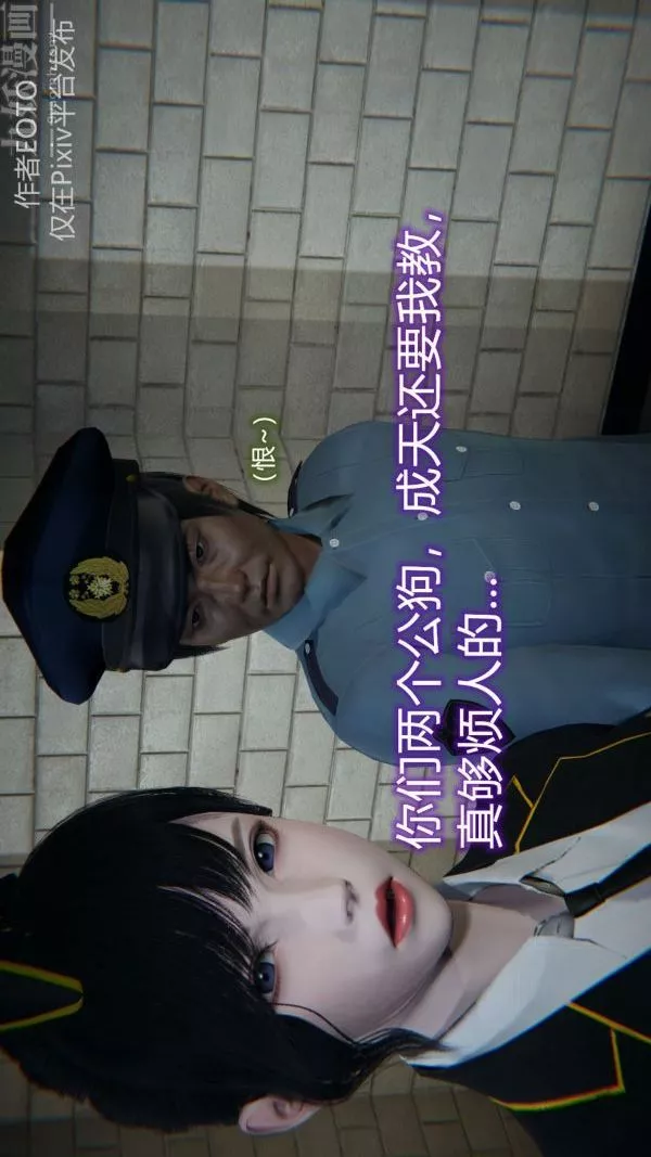[3D]堕落蔷薇第1-3季+特别篇+番外-第二季-第01话上 - 图片 48