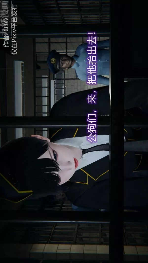 [3D]堕落蔷薇第1-3季+特别篇+番外-第二季-第01话上 - 图片 53