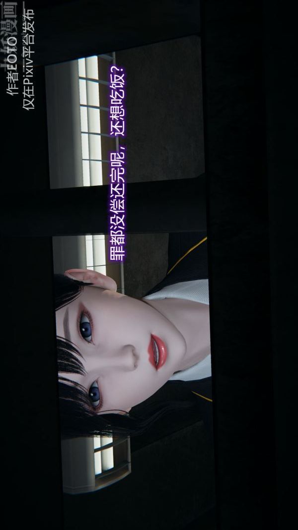 [3D]堕落蔷薇第1-3季+特别篇+番外第二季-第01话上