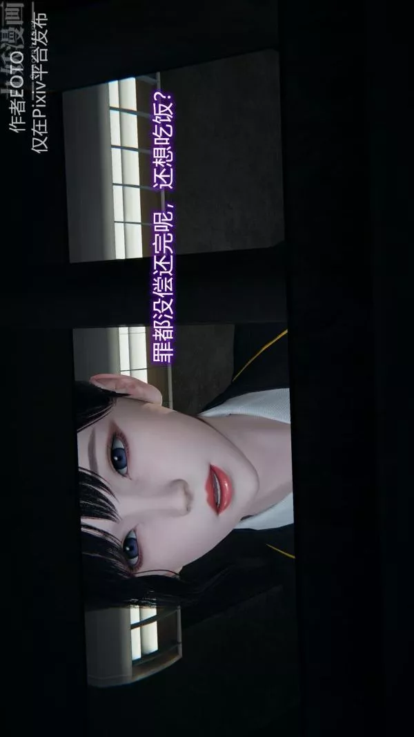 [3D]堕落蔷薇第1-3季+特别篇+番外-第二季-第01话上 - 图片 52