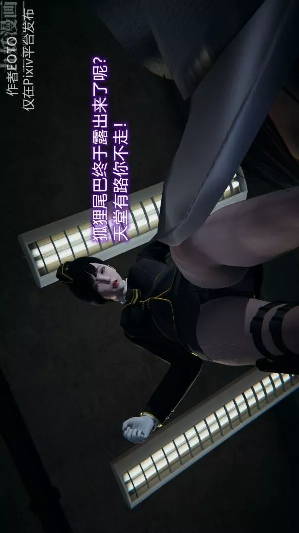 [3D]堕落蔷薇第1-3季+特别篇+番外-第二季-第01话上 - 图片 63