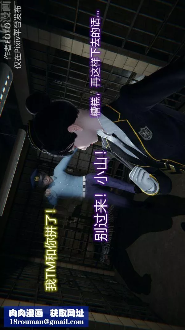 [3D]堕落蔷薇第1-3季+特别篇+番外-第二季-第01话上 - 图片 85