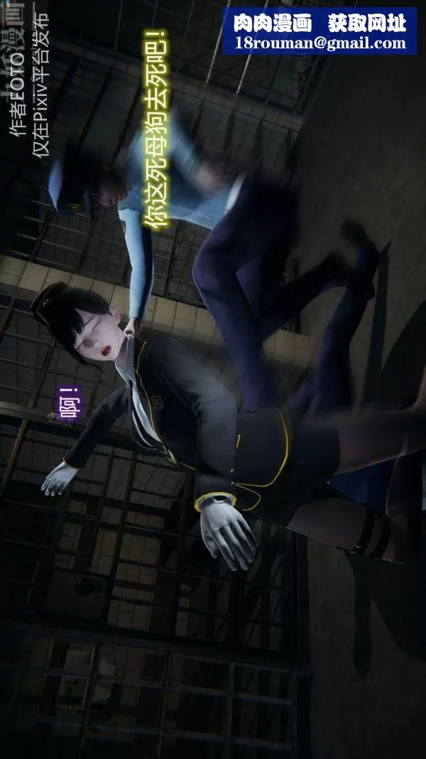 [3D]堕落蔷薇第1-3季+特别篇+番外-第二季-第01话中 - 图片 1