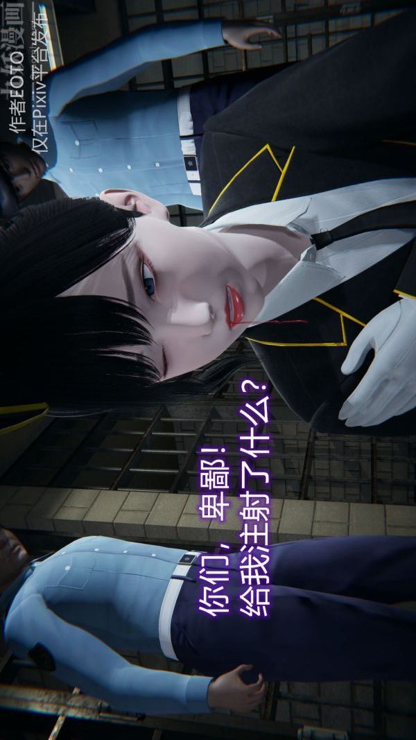 [3D]堕落蔷薇第1-3季+特别篇+番外第二季-第01话中