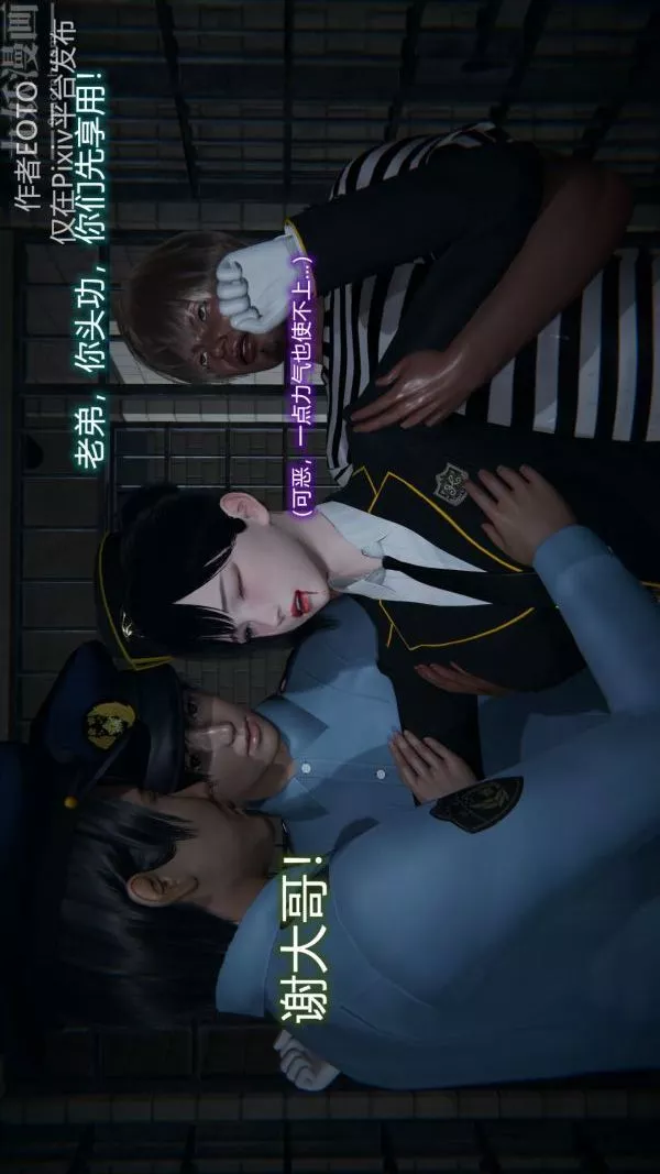 [3D]堕落蔷薇第1-3季+特别篇+番外-第二季-第01话中 - 图片 13