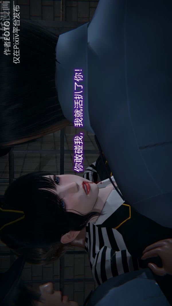 [3D]堕落蔷薇第1-3季+特别篇+番外第二季-第01话中