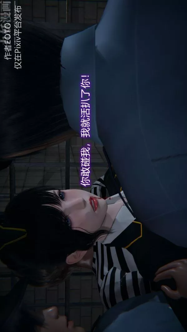 [3D]堕落蔷薇第1-3季+特别篇+番外-第二季-第01话中 - 图片 14