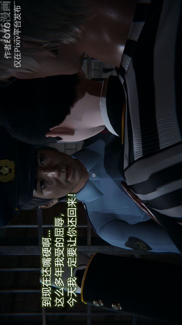 [3D]堕落蔷薇第1-3季+特别篇+番外第二季-第01话中