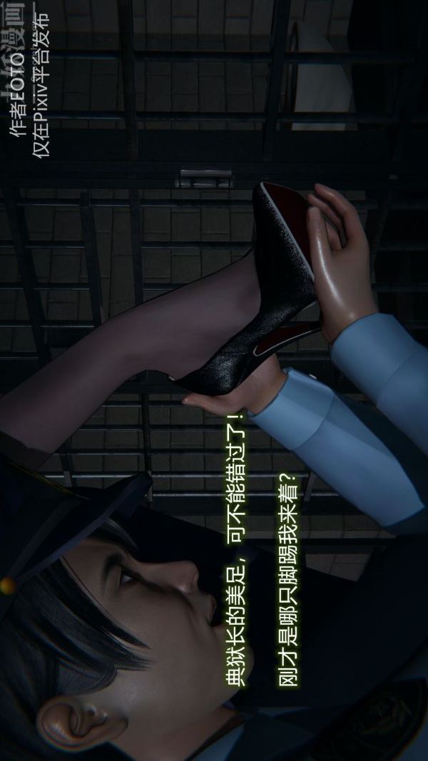 [3D]堕落蔷薇第1-3季+特别篇+番外第二季-第01话中