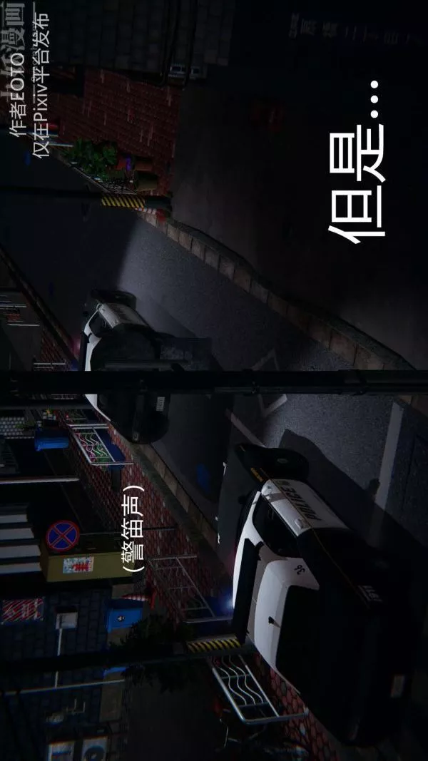 [3D]堕落蔷薇第1-3季+特别篇+番外-第二季-第01话下 - 图片 55