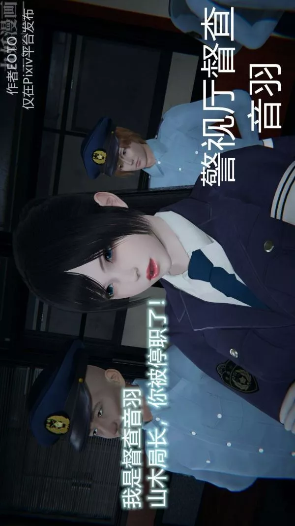 [3D]堕落蔷薇第1-3季+特别篇+番外-第二季-第01话下 - 图片 57