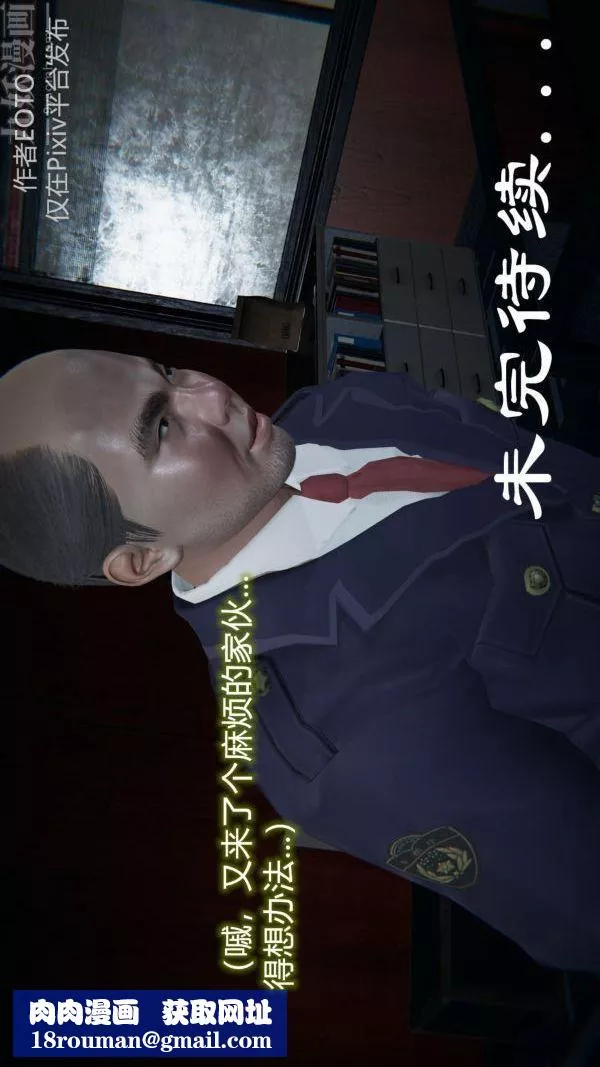 [3D]堕落蔷薇第1-3季+特别篇+番外-第二季-第01话下 - 图片 60