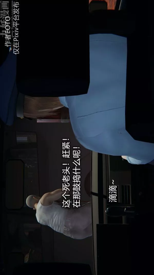 [3D]墮落薔薇第1-3季+特別篇+番外第二季-第02話
