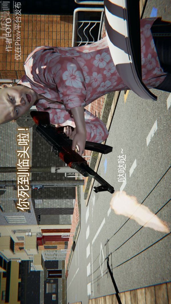 [3D]墮落薔薇第1-3季+特別篇+番外第二季-第02話