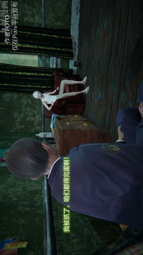 [3D]墮落薔薇第1-3季+特別篇+番外第二季-第02話