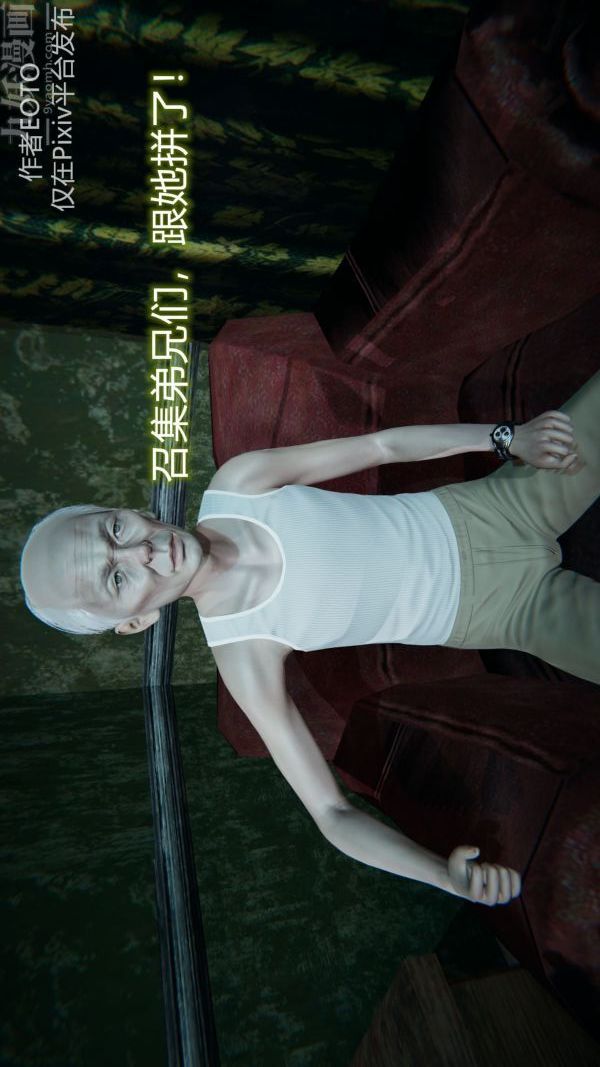 [3D]堕落蔷薇第1-3季+特别篇+番外第二季-第02话