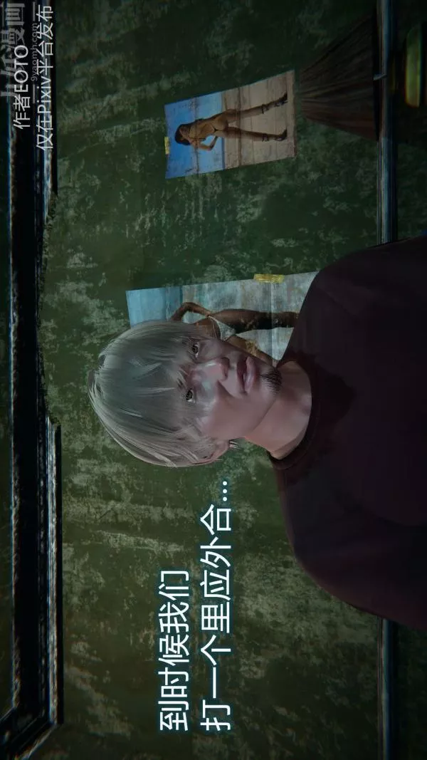 [3D]堕落蔷薇第1-3季+特别篇+番外-第二季-第02话 - 图片 51