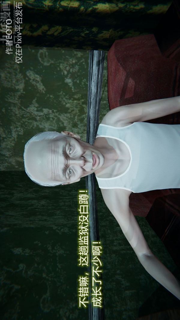 [3D]堕落蔷薇第1-3季+特别篇+番外第二季-第02话