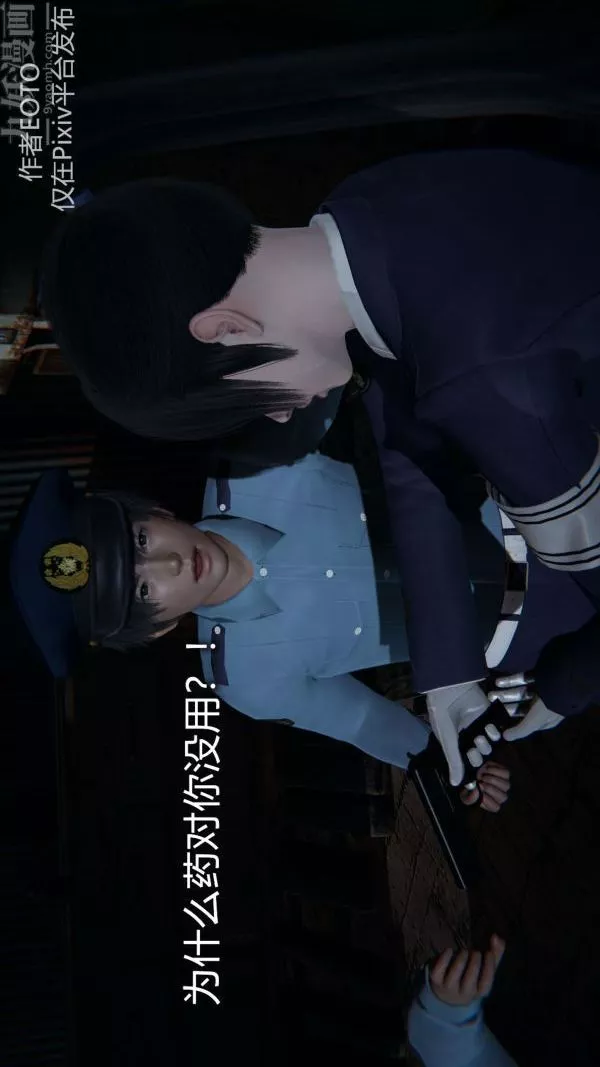 [3D]堕落蔷薇第1-3季+特别篇+番外-第二季-第02话 - 图片 74