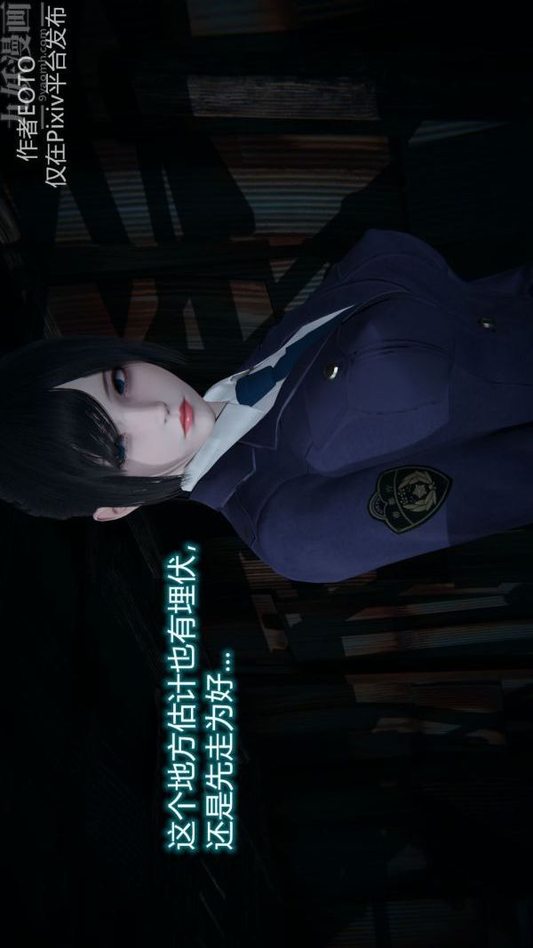 [3D]堕落蔷薇第1-3季+特别篇+番外第二季-第02话