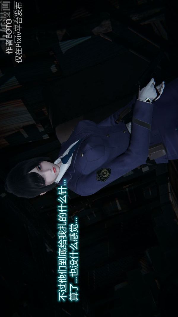 [3D]墮落薔薇第1-3季+特別篇+番外第二季-第02話