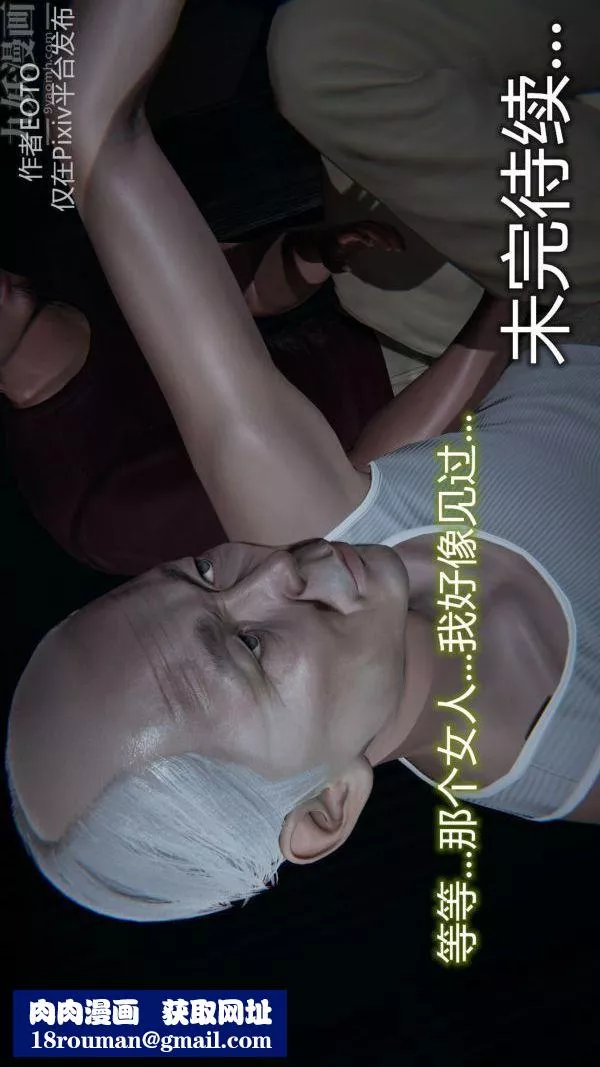 [3D]墮落薔薇第1-3季+特別篇+番外第二季-第02話