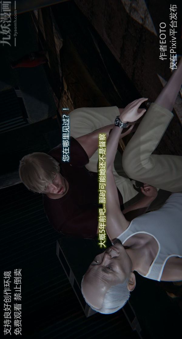 [3D]堕落蔷薇第1-3季+特别篇+番外第二季-第03话