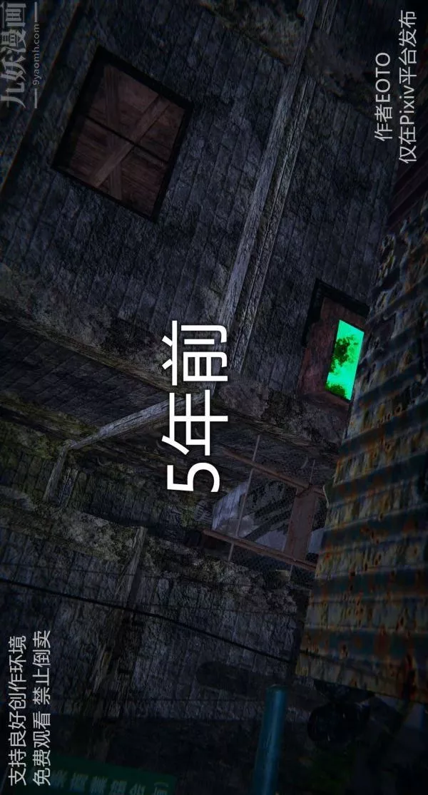 [3D]墮落薔薇第1-3季+特別篇+番外第二季-第03話