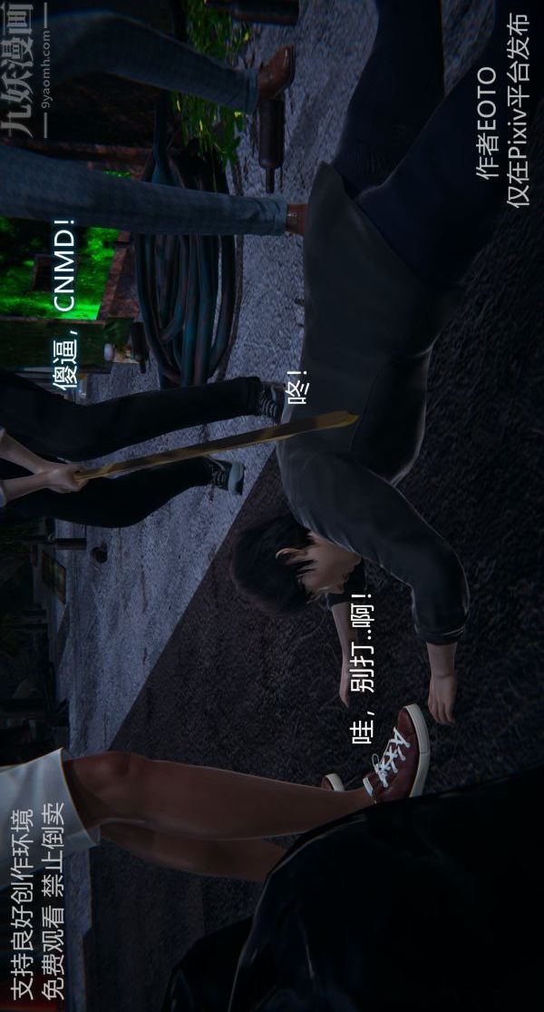 [3D]墮落薔薇第1-3季+特別篇+番外第二季-第03話