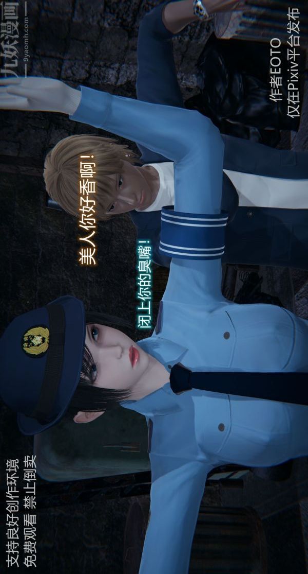 [3D]堕落蔷薇第1-3季+特别篇+番外第二季-第03话