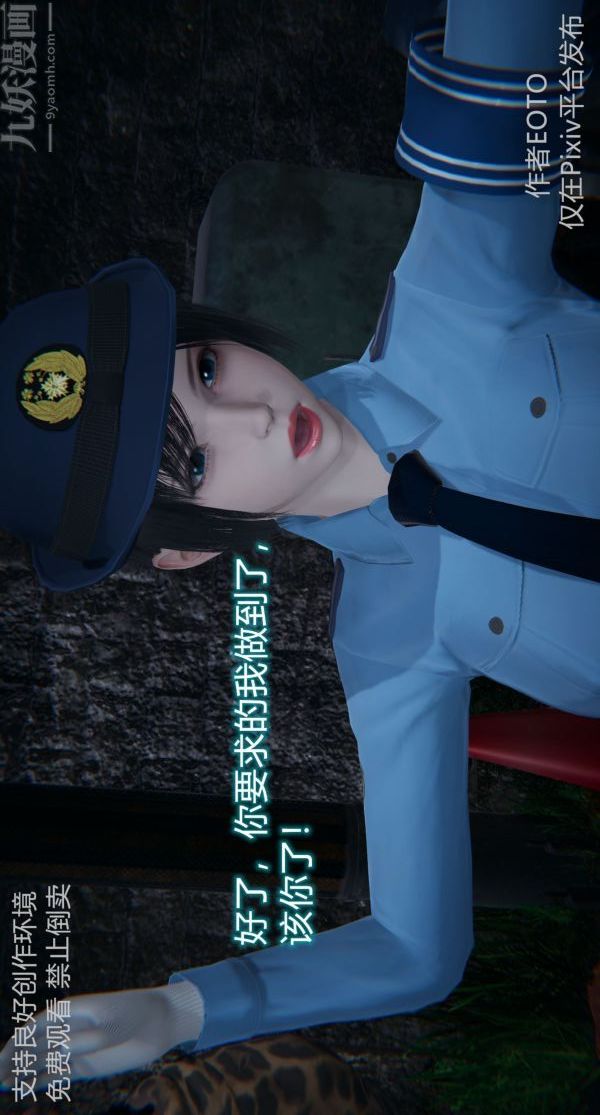 [3D]堕落蔷薇第1-3季+特别篇+番外第二季-第03话