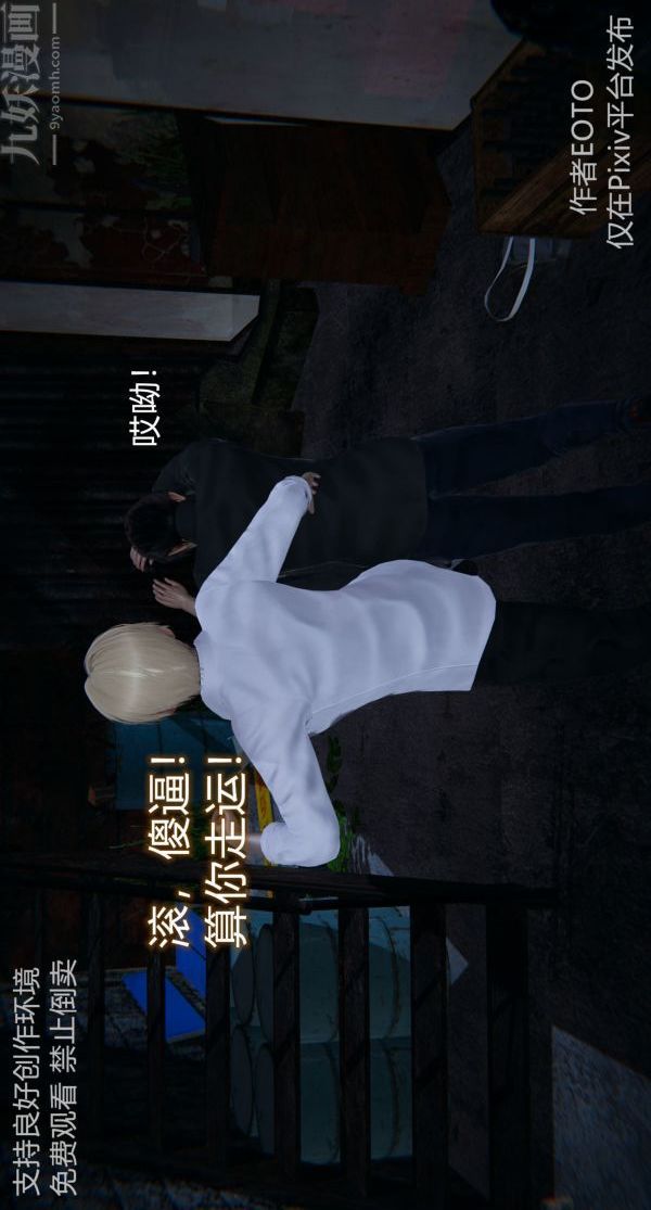 [3D]堕落蔷薇第1-3季+特别篇+番外第二季-第03话