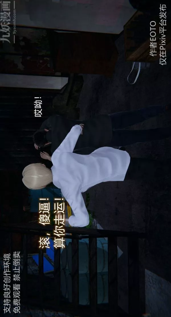 [3D]墮落薔薇第1-3季+特別篇+番外第二季-第03話