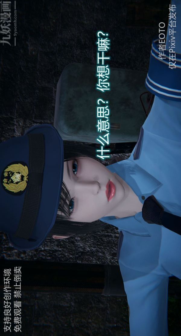 [3D]堕落蔷薇第1-3季+特别篇+番外第二季-第03话