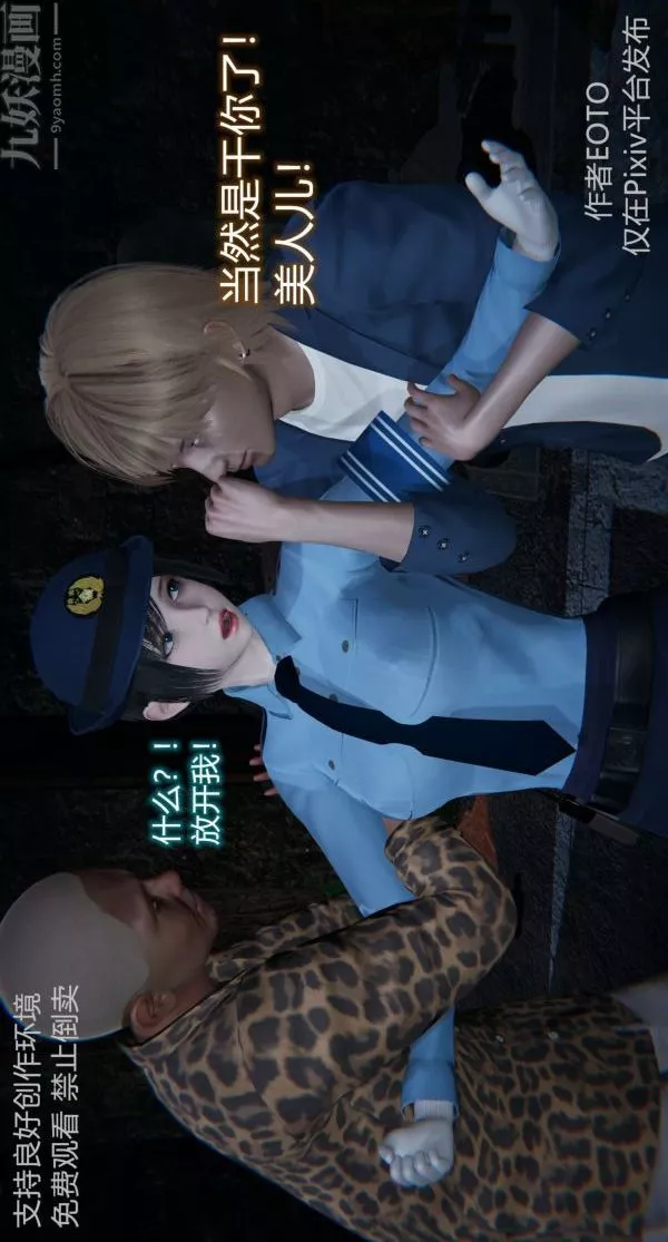 [3D]堕落蔷薇第1-3季+特别篇+番外-第二季-第03话 - 图片 23