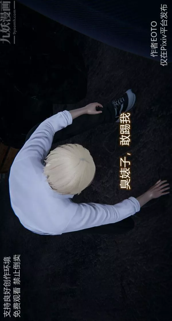 [3D]墮落薔薇第1-3季+特別篇+番外第二季-第03話