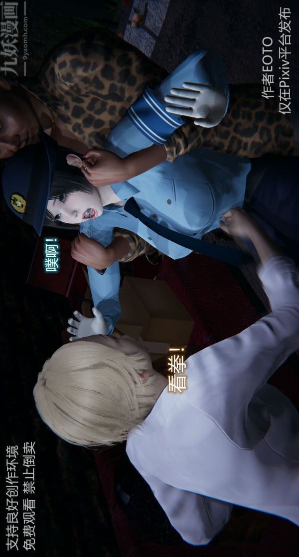 [3D]堕落蔷薇第1-3季+特别篇+番外第二季-第03话