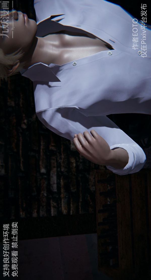 [3D]堕落蔷薇第1-3季+特别篇+番外第二季-第03话