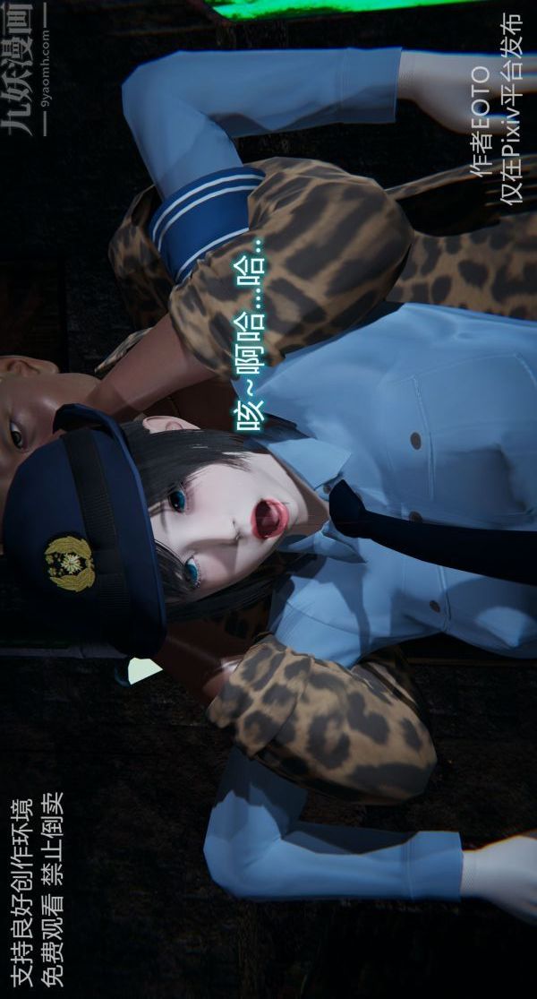 [3D]堕落蔷薇第1-3季+特别篇+番外第二季-第03话