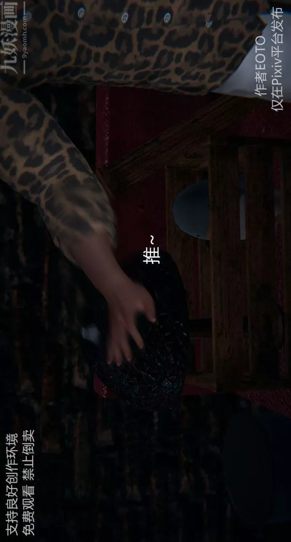 [3D]堕落蔷薇第1-3季+特别篇+番外-第二季-第03话 - 图片 48