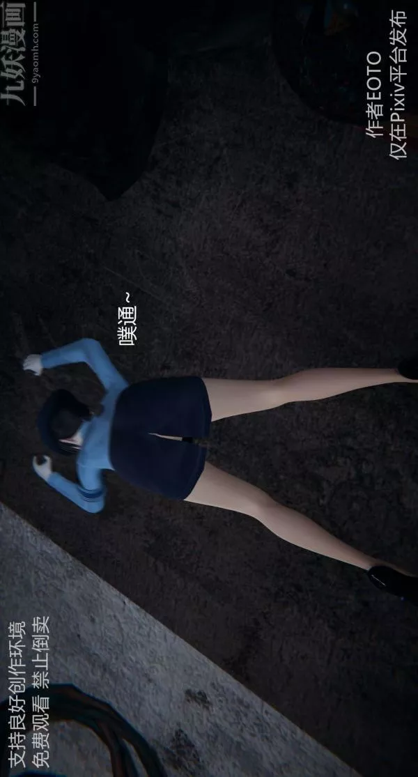 [3D]堕落蔷薇第1-3季+特别篇+番外-第二季-第03话 - 图片 49