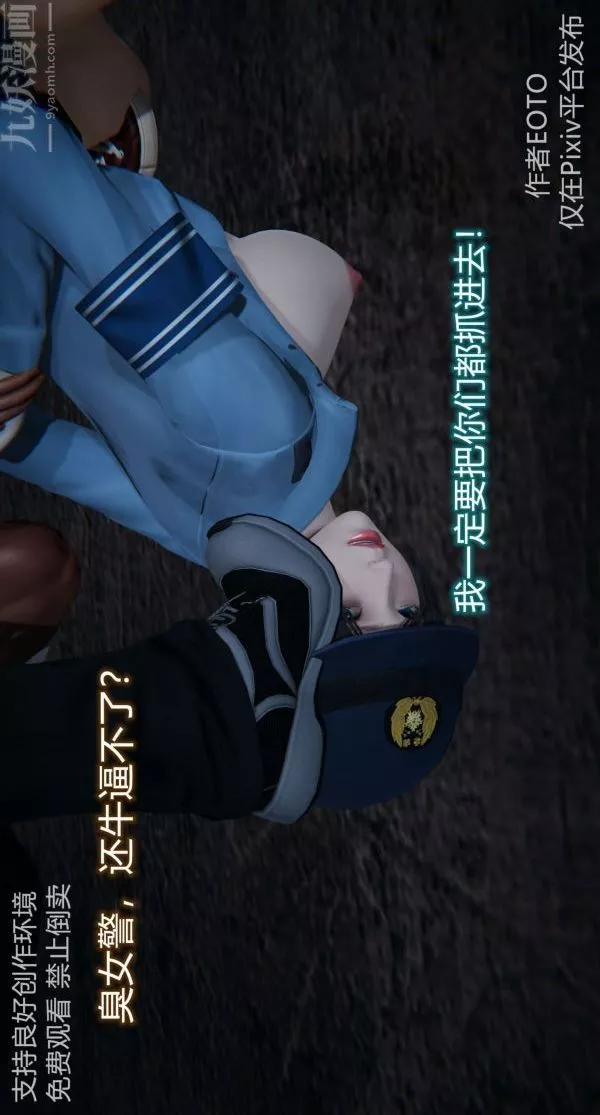 [3D]堕落蔷薇第1-3季+特别篇+番外-第二季-第03话 - 图片 50