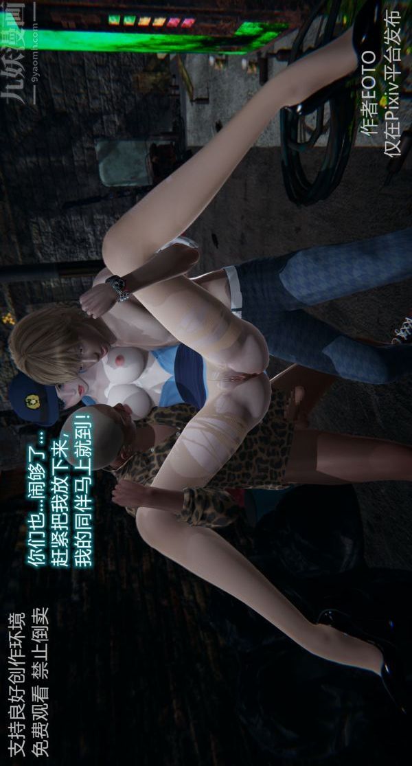 [3D]堕落蔷薇第1-3季+特别篇+番外第二季-第03话