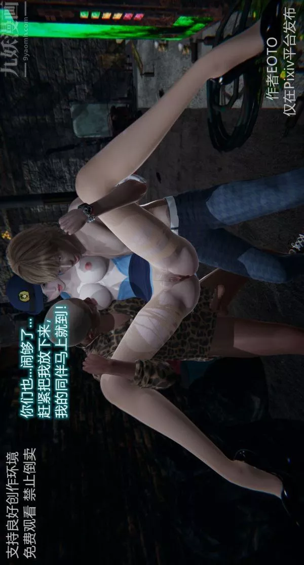 [3D]堕落蔷薇第1-3季+特别篇+番外-第二季-第03话 - 图片 69